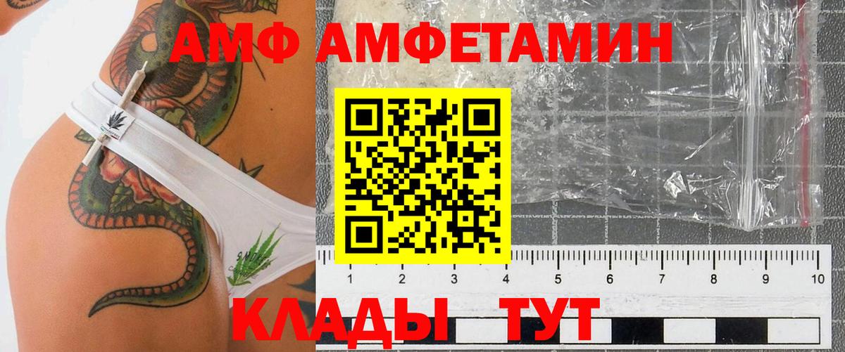 АМФ Розовый Котельники