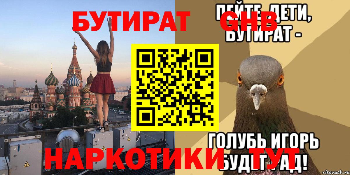 БУТИРАТ оксана Котельники