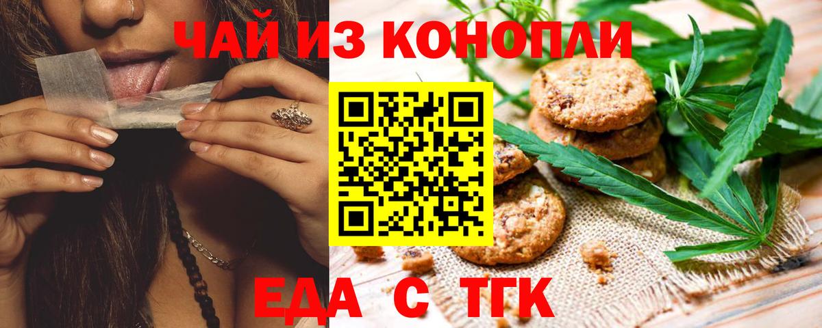 Cannafood конопля  Вход с VPN  Котельники 