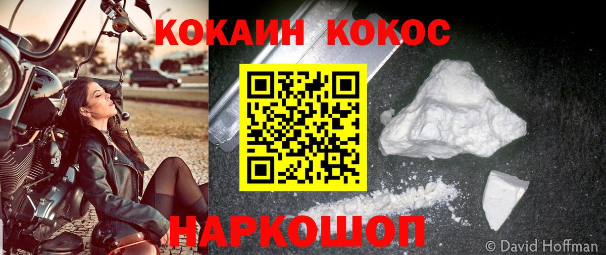 Cocaine Боливия Котельники
