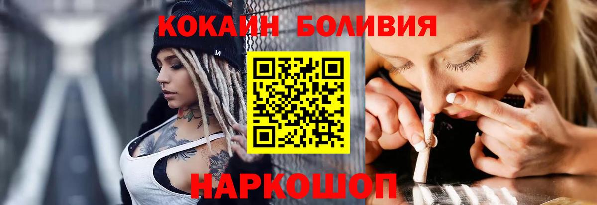 Котельники  КОКАИН Колумбийский  Вход с VPN  COCAIN FishScale 