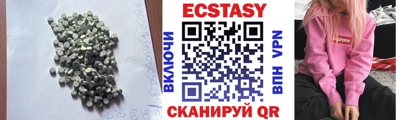 ЭКСТАЗИ 280мг  Котельники 