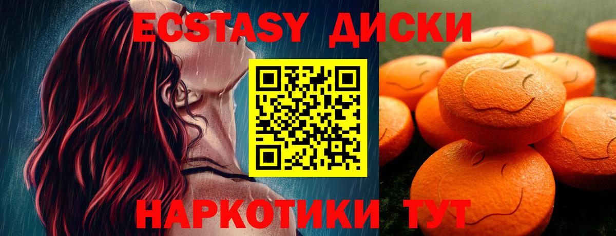 ЭКСТАЗИ ешки  Вход с VPN  Экстази louis Vuitton  как найти   Котельники 