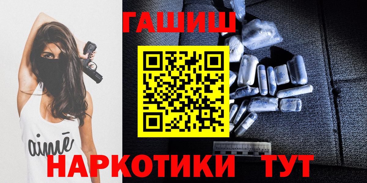 Котельники  где купить наркотик  ГАШИШ Cannabis  Вход с VPN  ГАШИШ индика сатива 