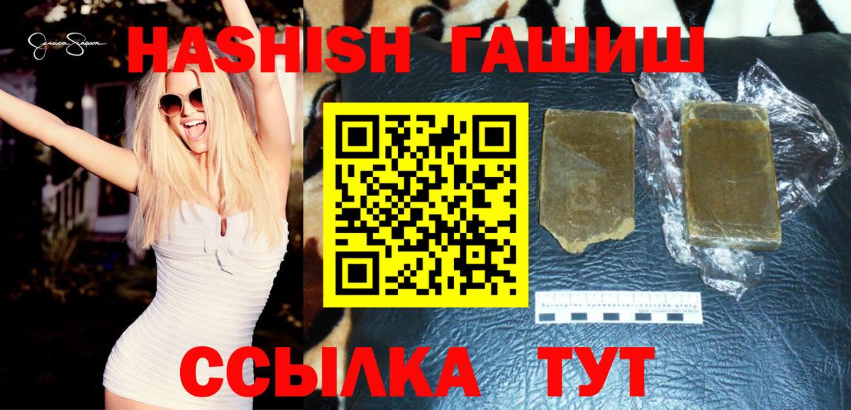 ГАШ индика сатива Котельники