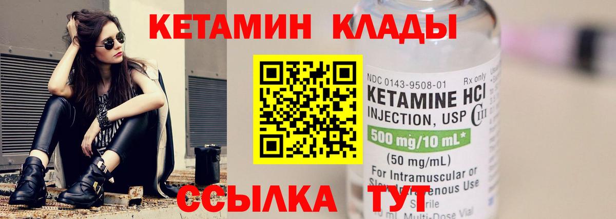 Кетамин VHQ Котельники