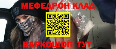мефедрон Кунгур