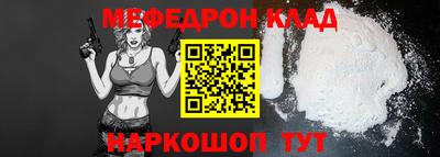 мефедрон Кунгур