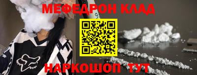 меф VHQ Кумертау