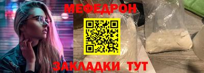 меф VHQ Кумертау