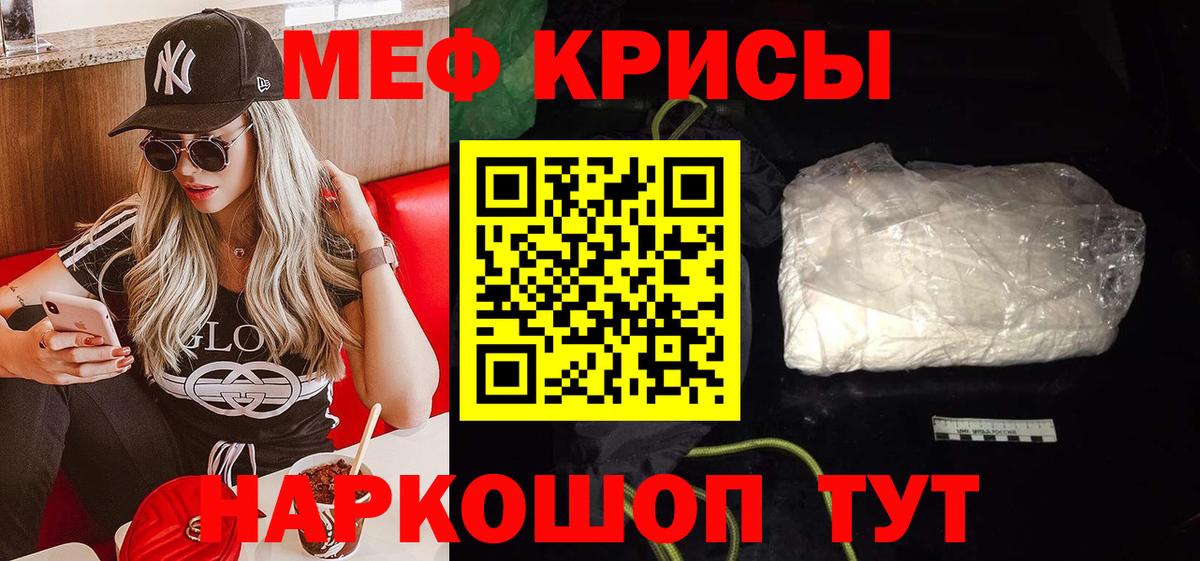 Меф мяу мяу кристаллы Котельники