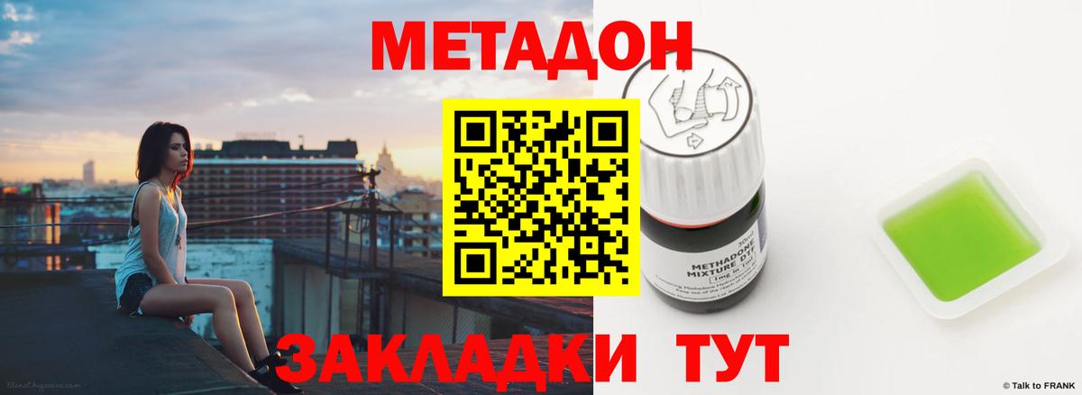 Котельники  МЕТАДОН VHQ  Вход с VPN 