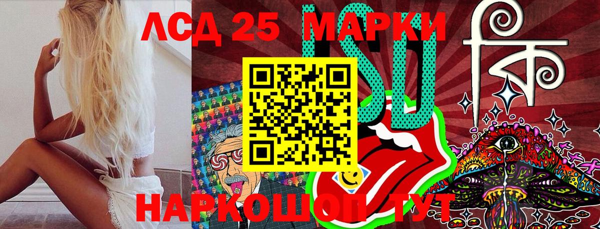 Наркотические марки 1500мкг Котельники