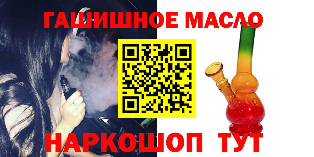ТГК вейп  ТГК Wax  Вход с VPN  Котельники 